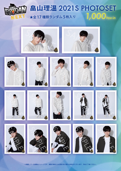 EBiDAN NEXT】PHOTOSET受注販売受付中！ | EBiDAN NEXT オフィシャルサイト