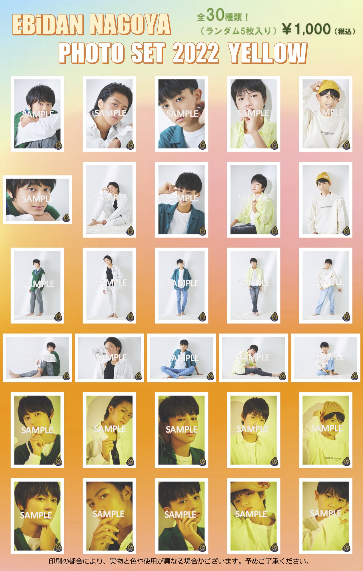 名古屋】「#えびはぴらいぶ！Vol.04」＠名古屋近鉄パッセ | EBiDAN