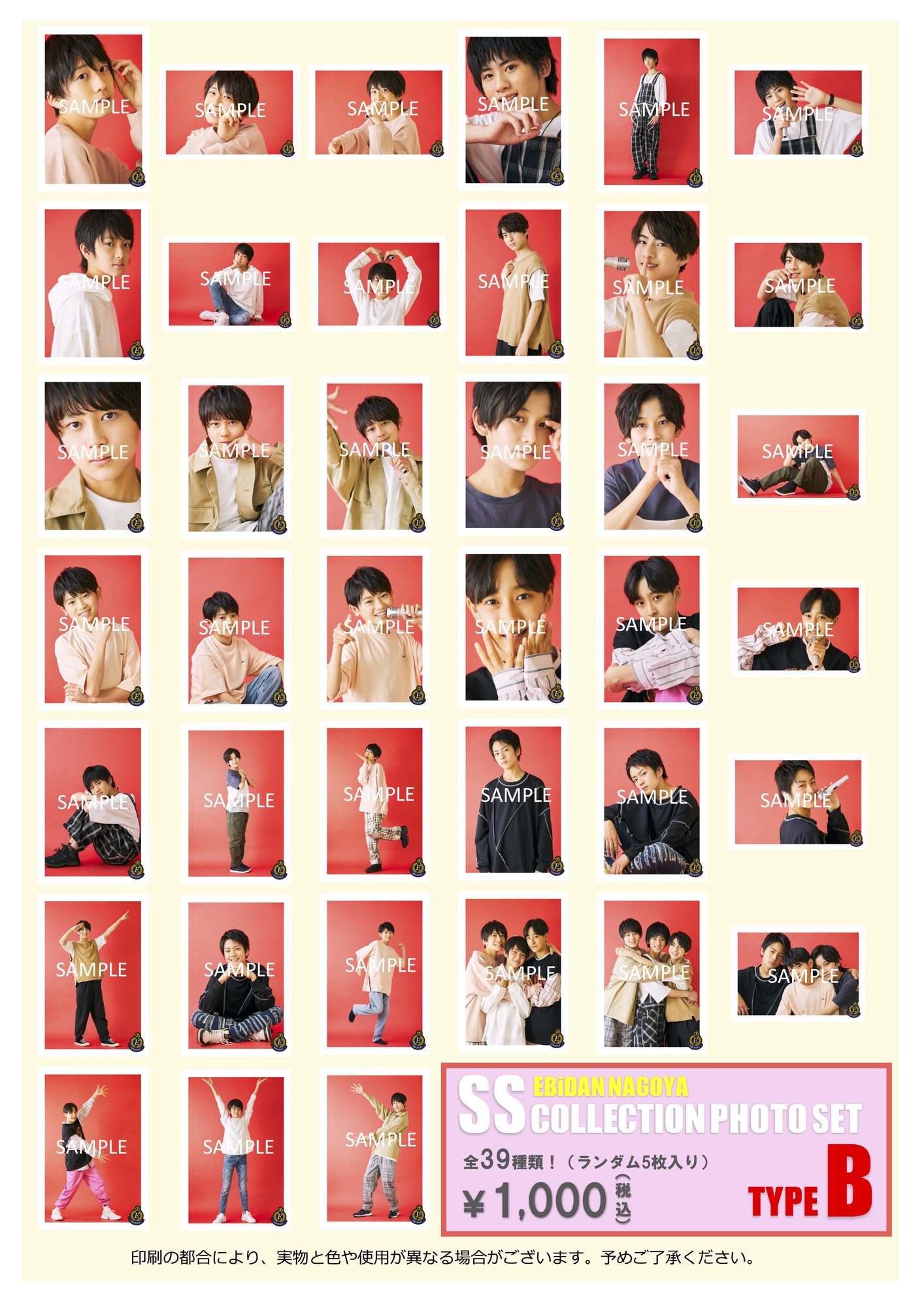 名古屋】「#えびはぴらいぶ！Vol.04」＠名古屋近鉄パッセ | EBiDAN