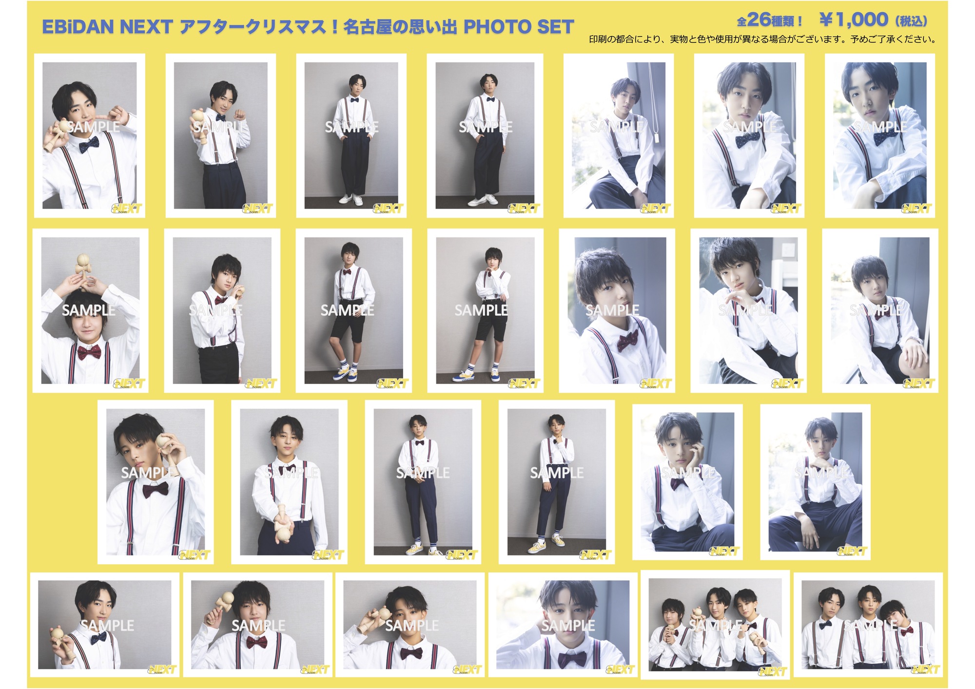 名古屋】STA＊M & EBiDAN NAGOYA『フリーイベント〜GW！名古屋の旅