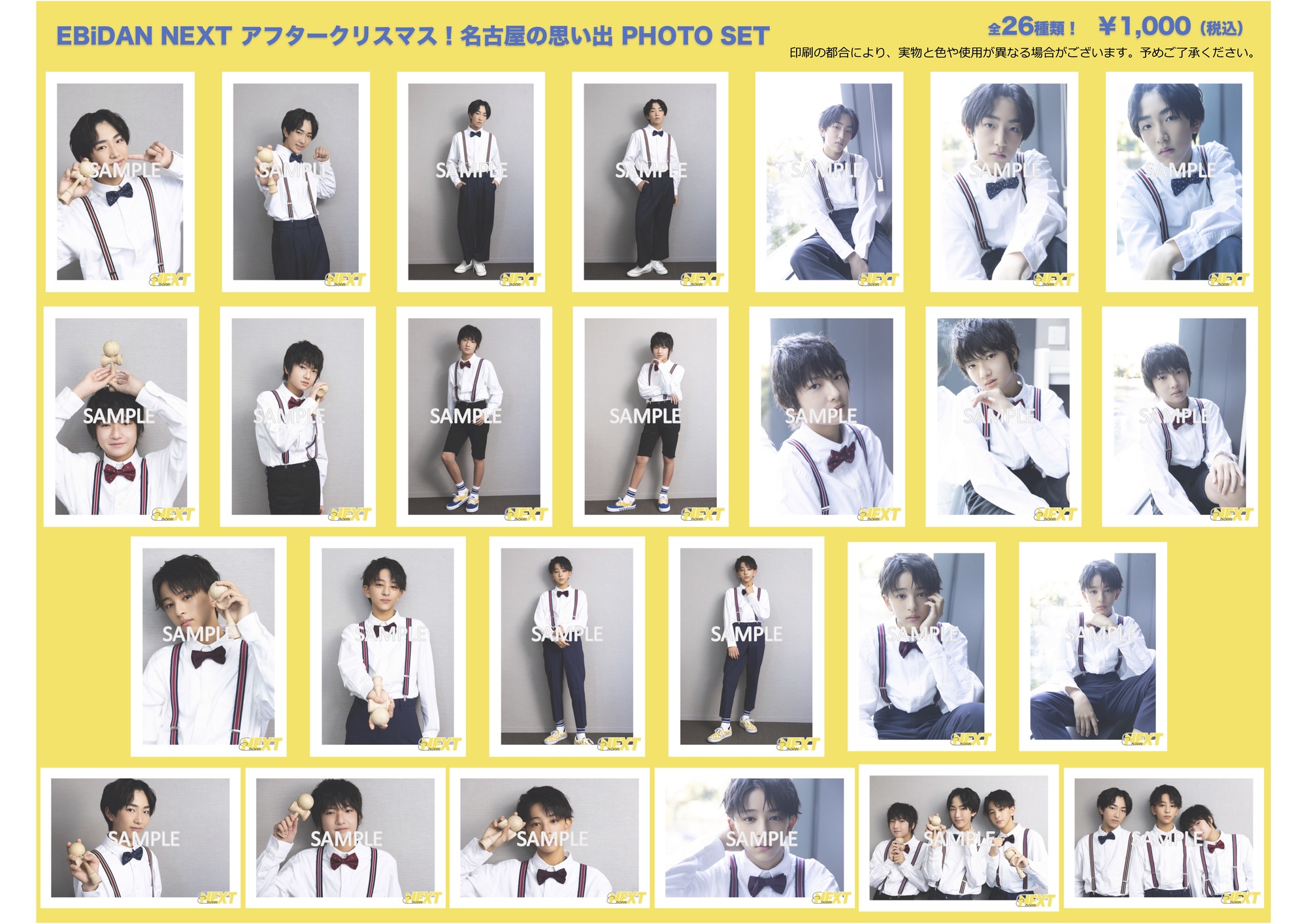 新着コンテンツ | EBiDAN NEXT オフィシャルサイト