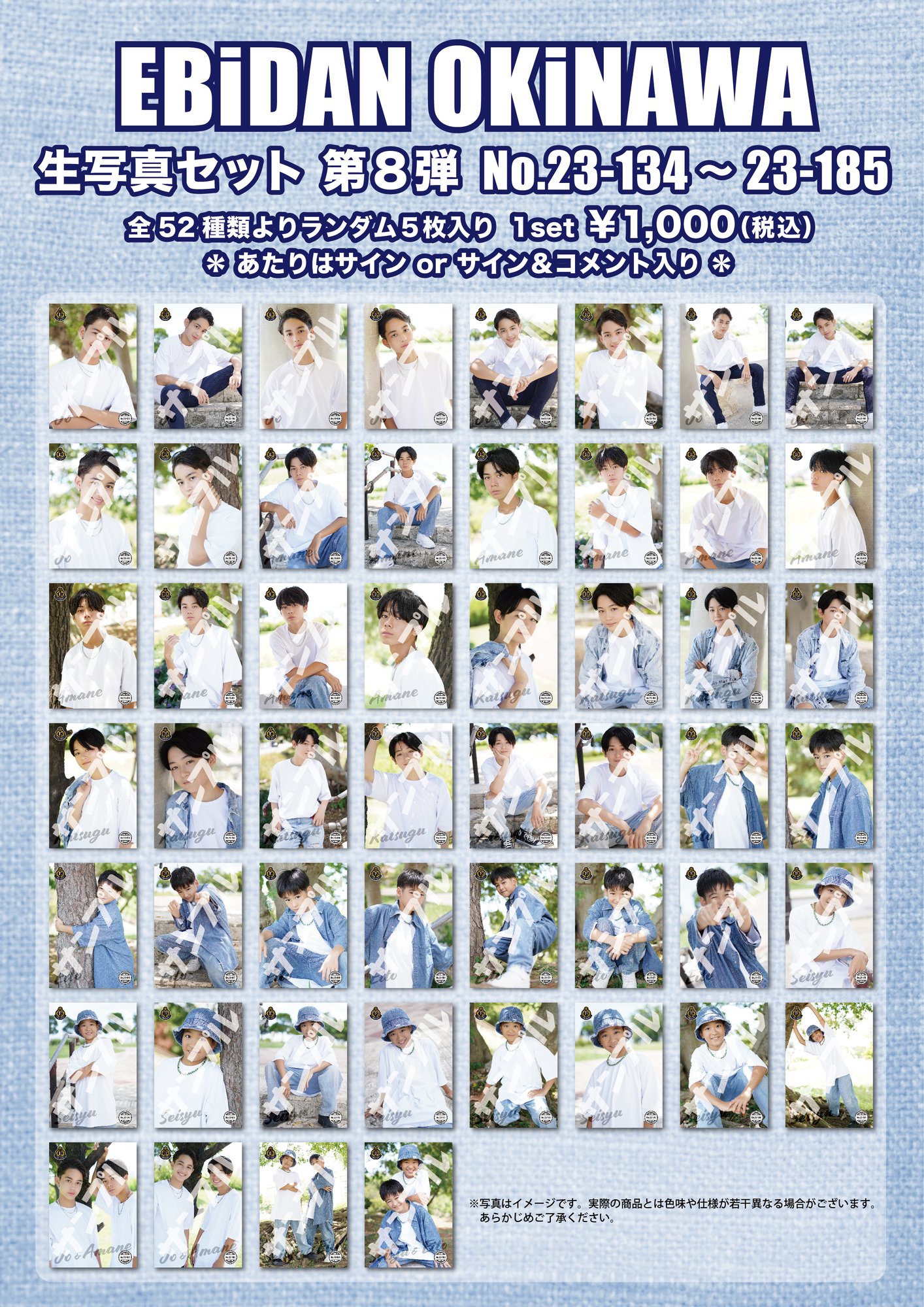 沖縄】EBiDAN OKiNAWA出演「#スタダ沖縄presents 夏休みだヨ！ぼくたち