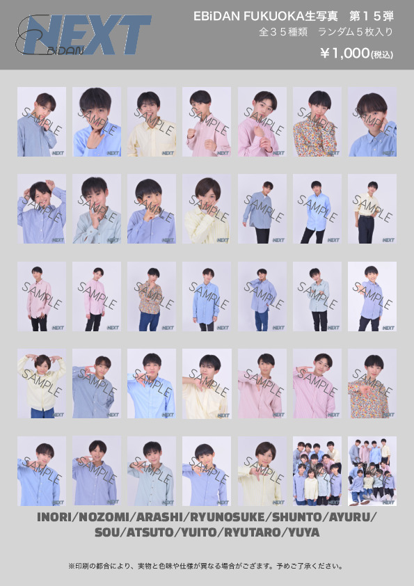 福岡】EBiDAN FUKUOKA『MENSZONE』出演決定 | EBiDAN NEXT