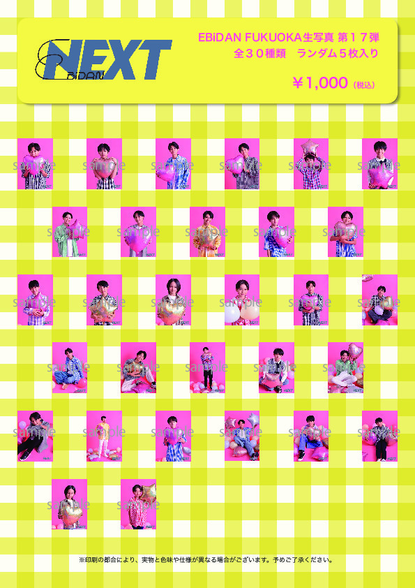 福岡】EBiDAN FUKUOKA『MENSZONE』出演決定 | EBiDAN NEXT