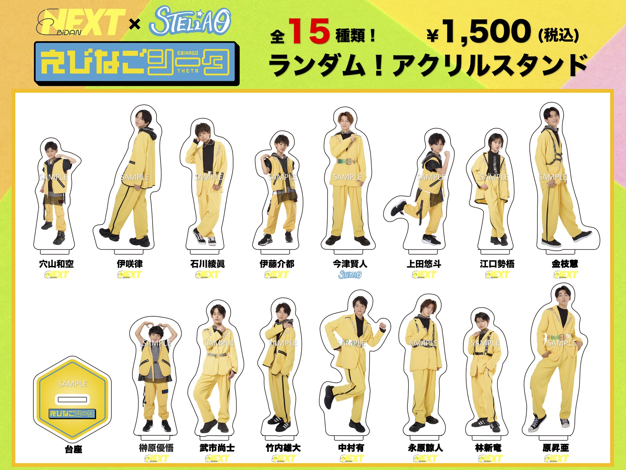 名古屋】えびなごシータ入場無料公演vol.2＠CBC1スタホール 物販・特典