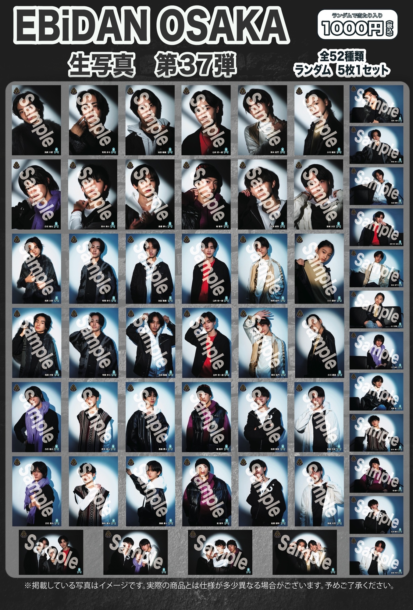大阪】EBiDAN OSAKA×EBiDAN OKiNAWA『めんそーれ！ほな！！フルアウト