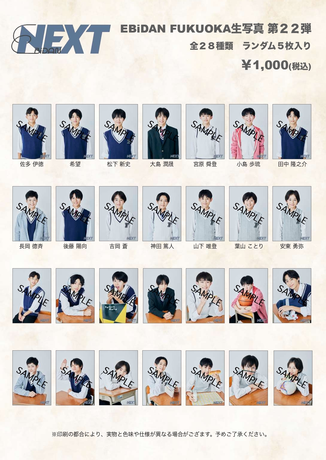 新しいコレクション 福岡】EBiDAN FUKUOKA『MENSZONE』物販・特典会のご案内 その他