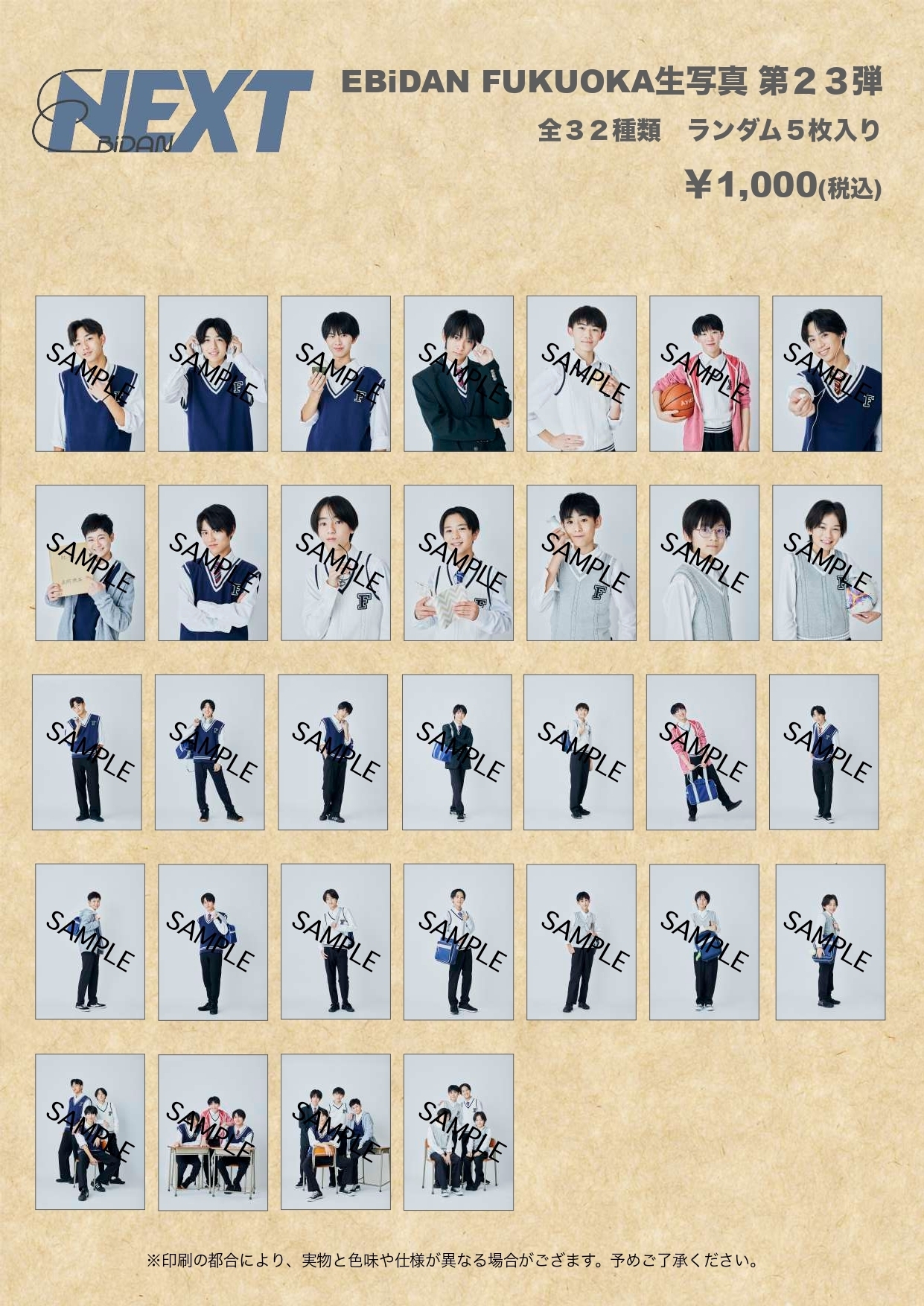 EBiDAN NEXT FESTIVAL 2025 SPRING 大特典会!! | EBiDAN NEXT
