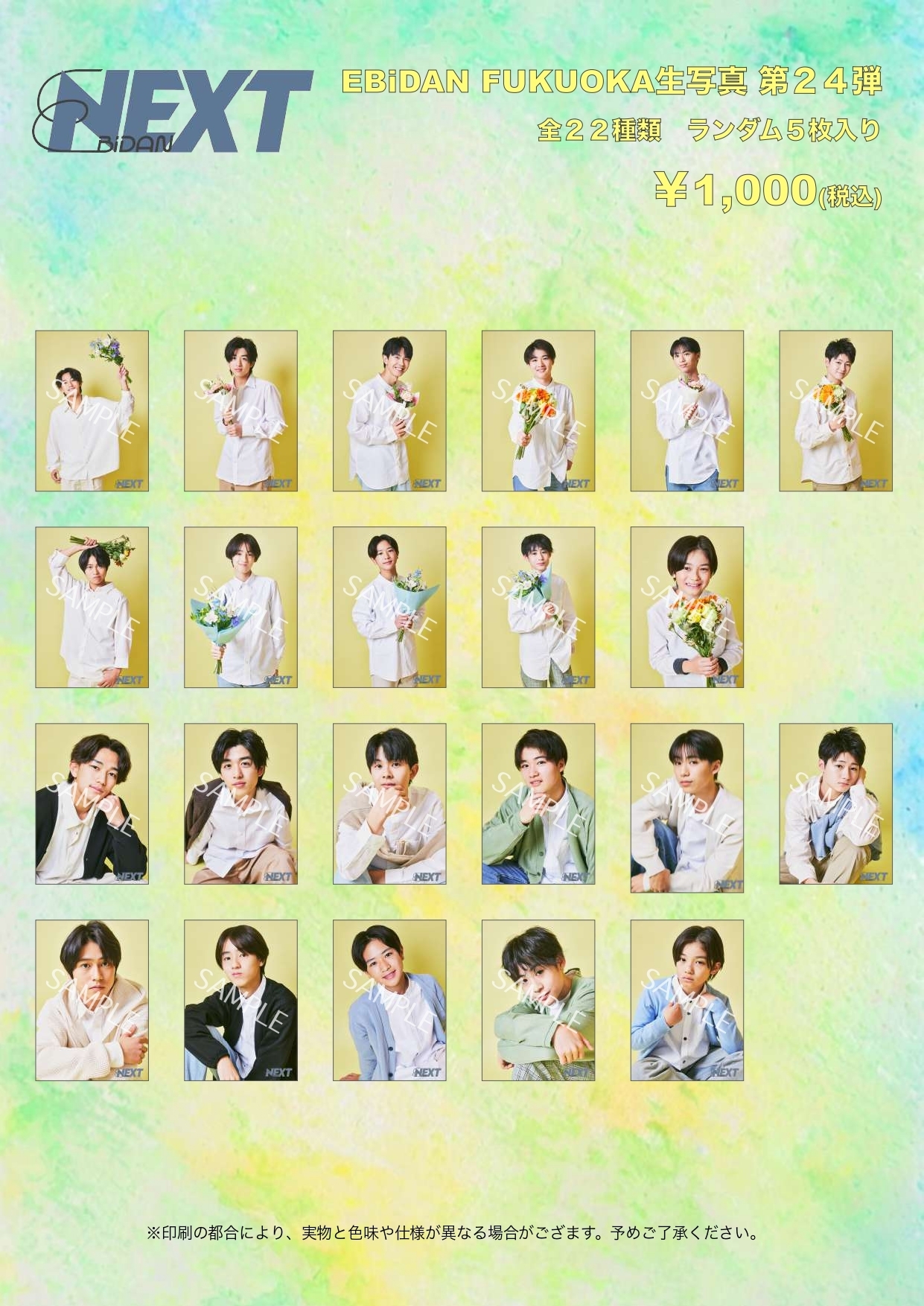 福岡】EBiDAN FUKUOKA『BARI LIVE Vol.15』物販・特典会のご案内
