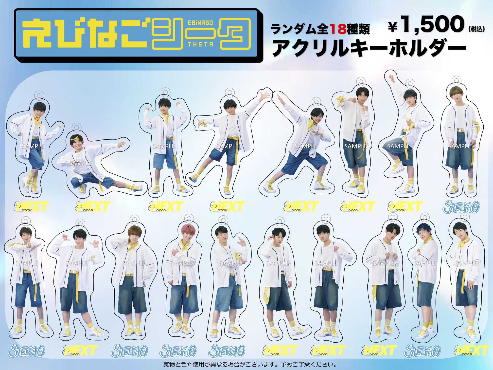 名古屋】「チュウモリ THE LIVE vol.5」物販・特典会情報 | EBiDAN