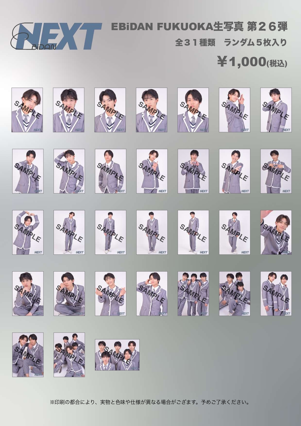 福岡】EBiDAN FUKUOKA『BARI LIVE Vol.17』物販・特典会のご案内