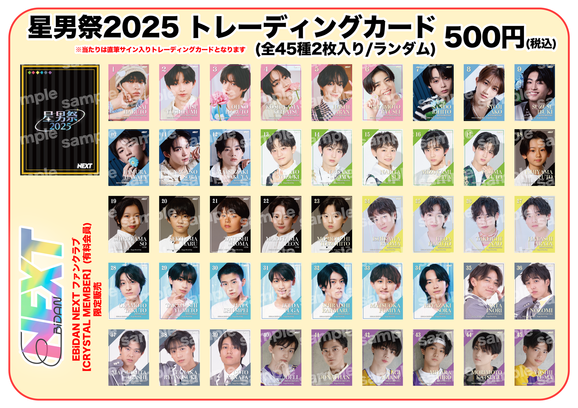 【BGS 10 ゴールドラベル】常夏のひととき 祭里 SP サイン bg298 ︎8月5日(火)開催『星男祭2025』ファンクラブブース実施決定