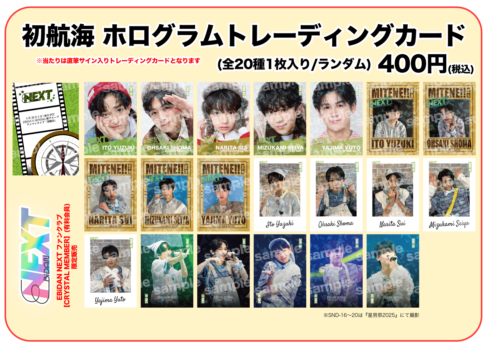 PLAVE Japan VIP特典+JPメンバーシップ会場限定プレゼント PLAVE JP 1ST SINGLE 「かくれんぼ」POP-UP STORE開催決定！ - PLAVE