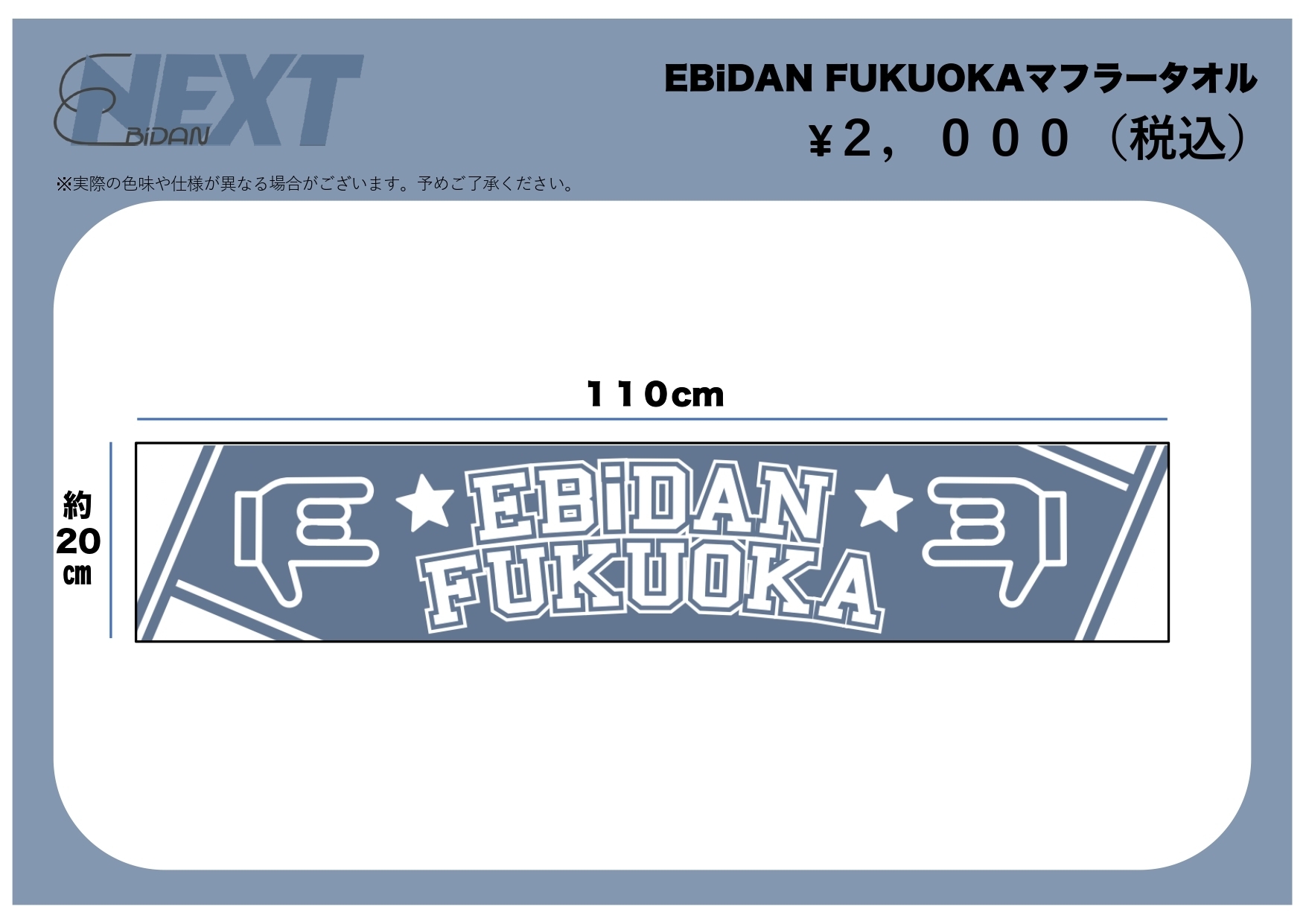 福岡】​EBiDAN FUKUOKA『ピタッと。TNCまつり2025』物販・特典会のご