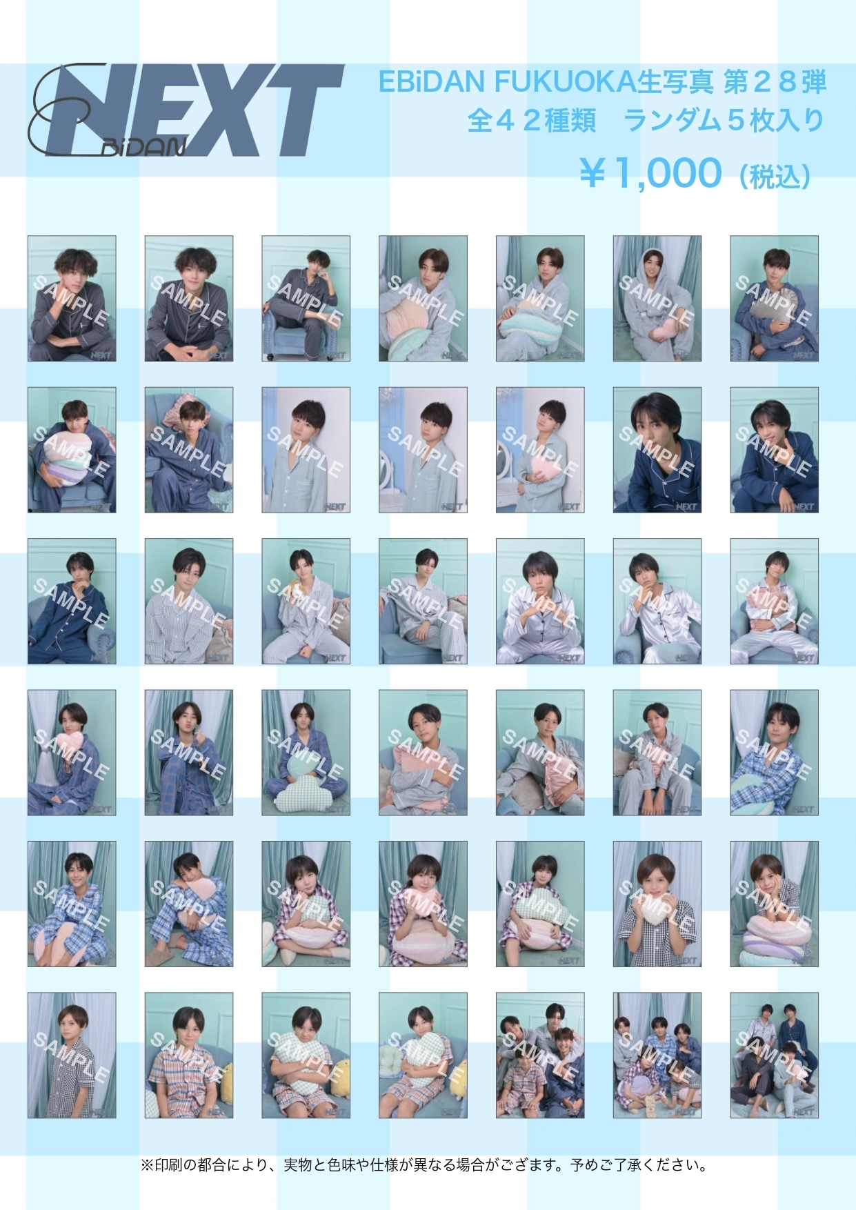 福岡】「JR九州」×「JAL」×「EBiDAN FUKUOKA」コラボツアー！「特急