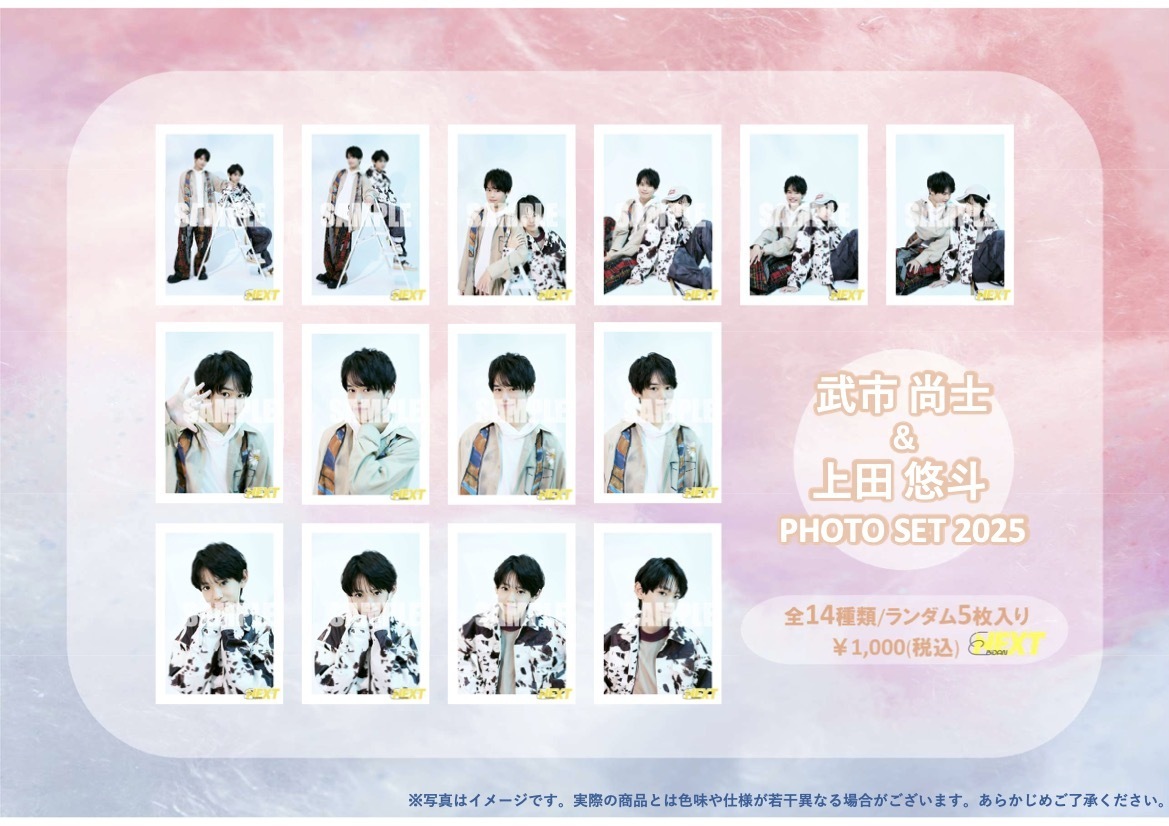 【EBiDAN NAGOYA】上田悠斗 オフィシャルサイト NEXT EBiDAN | ブログ チェキ　生写真73枚 アイドル