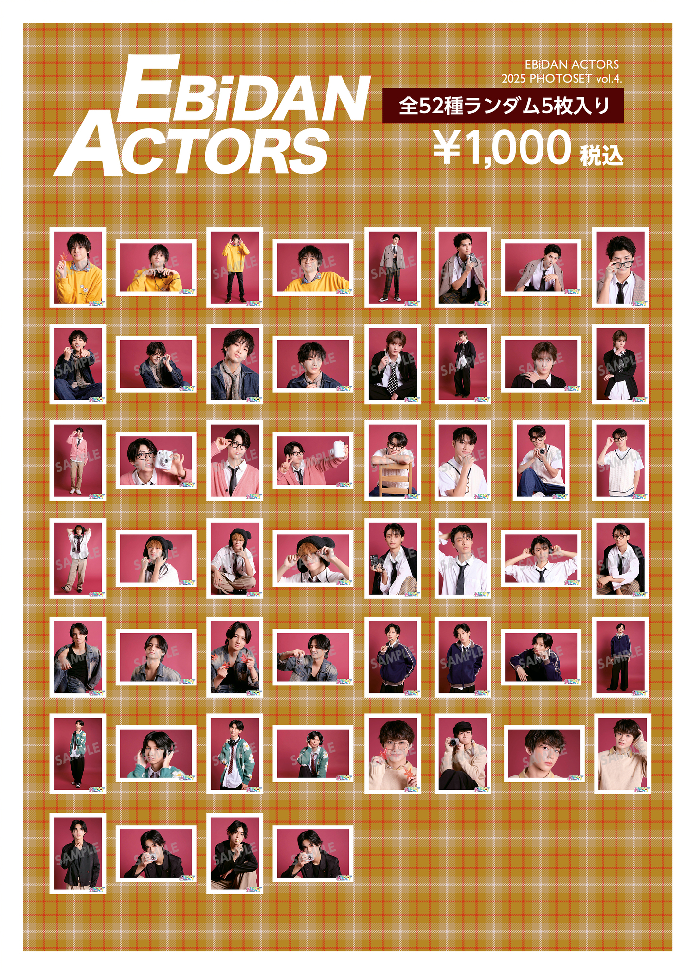 東京】11/30(日)「EBiDAN ACTORS 作戦会議 第14弾」開催決定！in