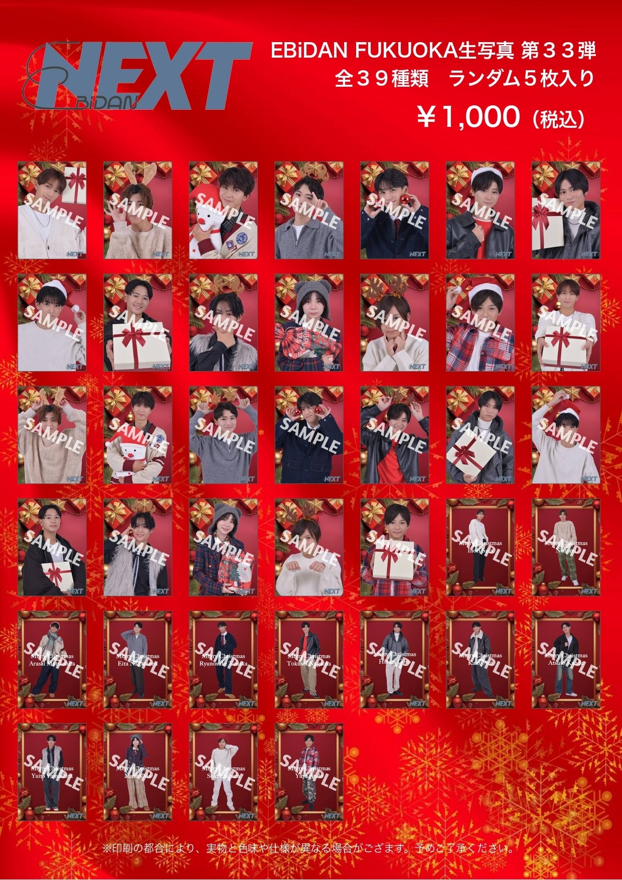 EBiDAN FUKUOKA『BARI LIVE Vol.23』物販・特典会のご案内 | EBiDAN
