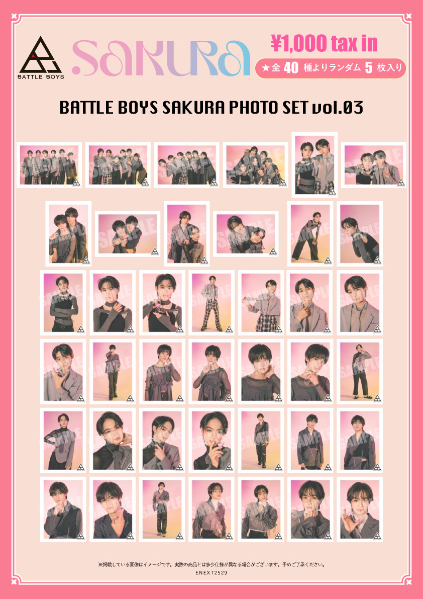 東京】12/21(日)開催「EBiDAN NEXT アイドル学園〜クリスマスSP