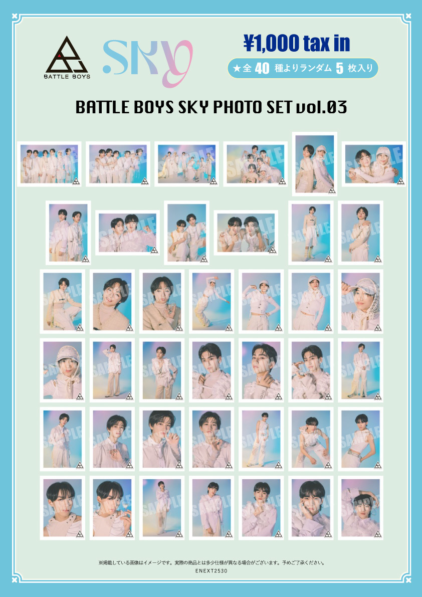 東京】12/21(日)開催「EBiDAN NEXT アイドル学園〜クリスマスSP