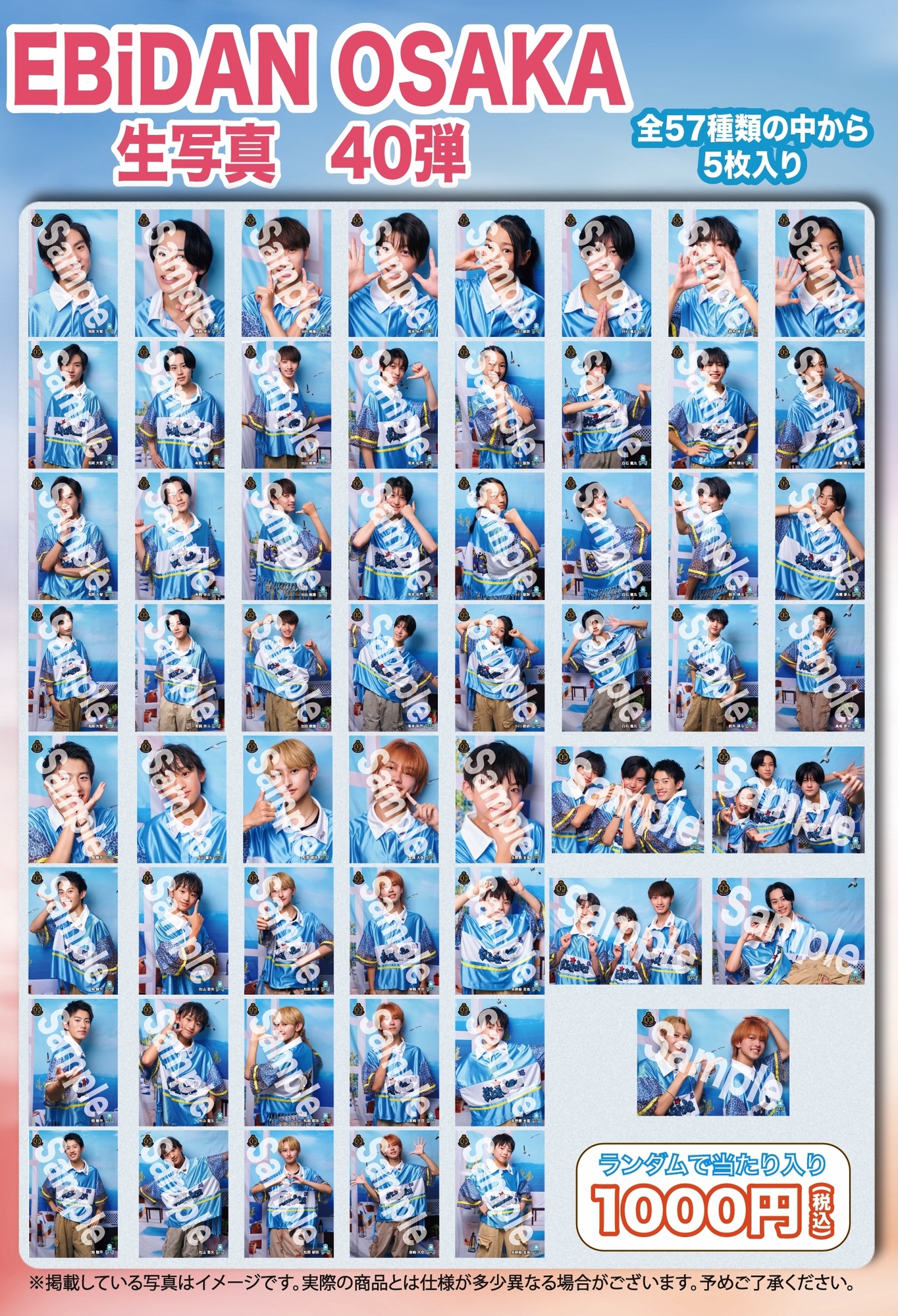 大阪】EBiDAN OSAKA「ほな！！楽しもか！！Thank you!! 心斎橋OPA」 in