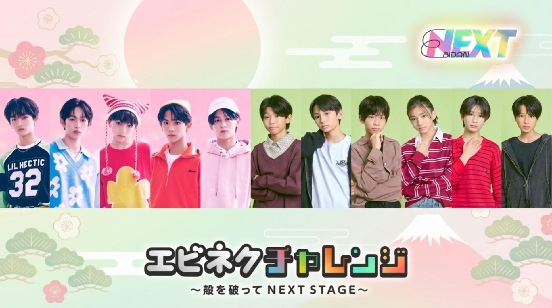 2月5日(木)20:00〜再放送!!]SHOWROOM公式番組「エビネクチャレンジ