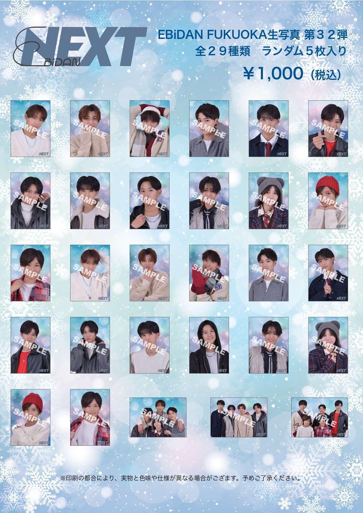 福岡】​EBiDAN FUKUOKA『BARI LIVE Vol.24』物販・特典会のご案内