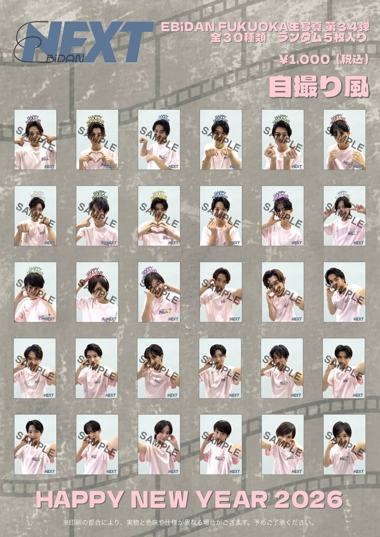 福岡】​EBiDAN FUKUOKA『BARI LIVE Vol.24』物販・特典会のご案内