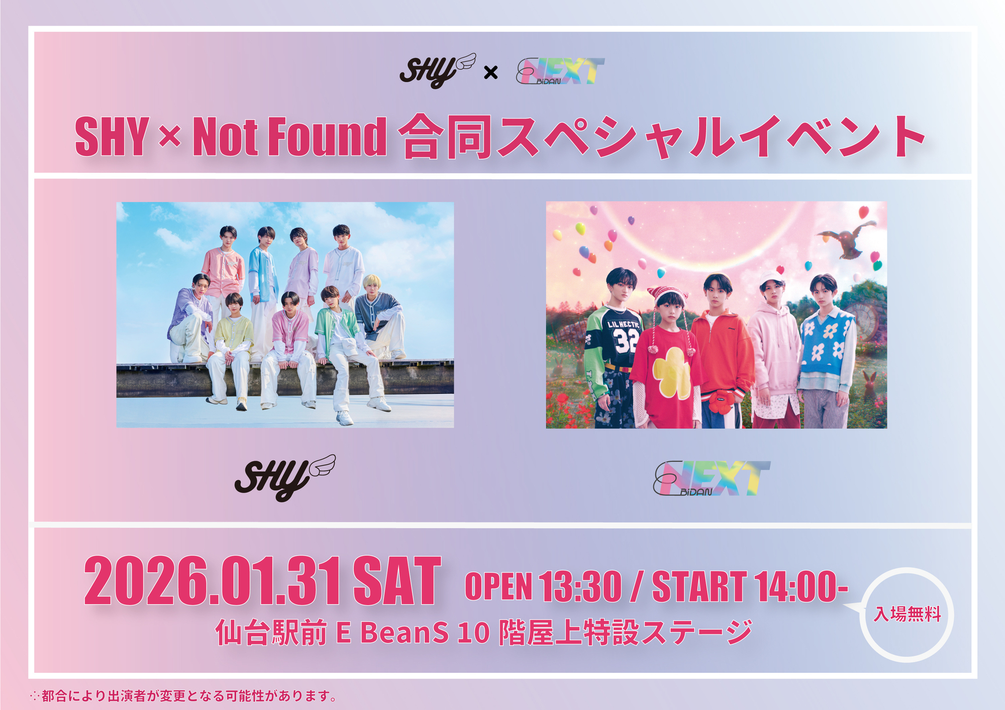 BOYNEXTDOOR 宮城 仙台 FC会場限定 トレカ 6枚 NEWS | BOYNEXTDOOR JAPAN OFFICIAL SITE