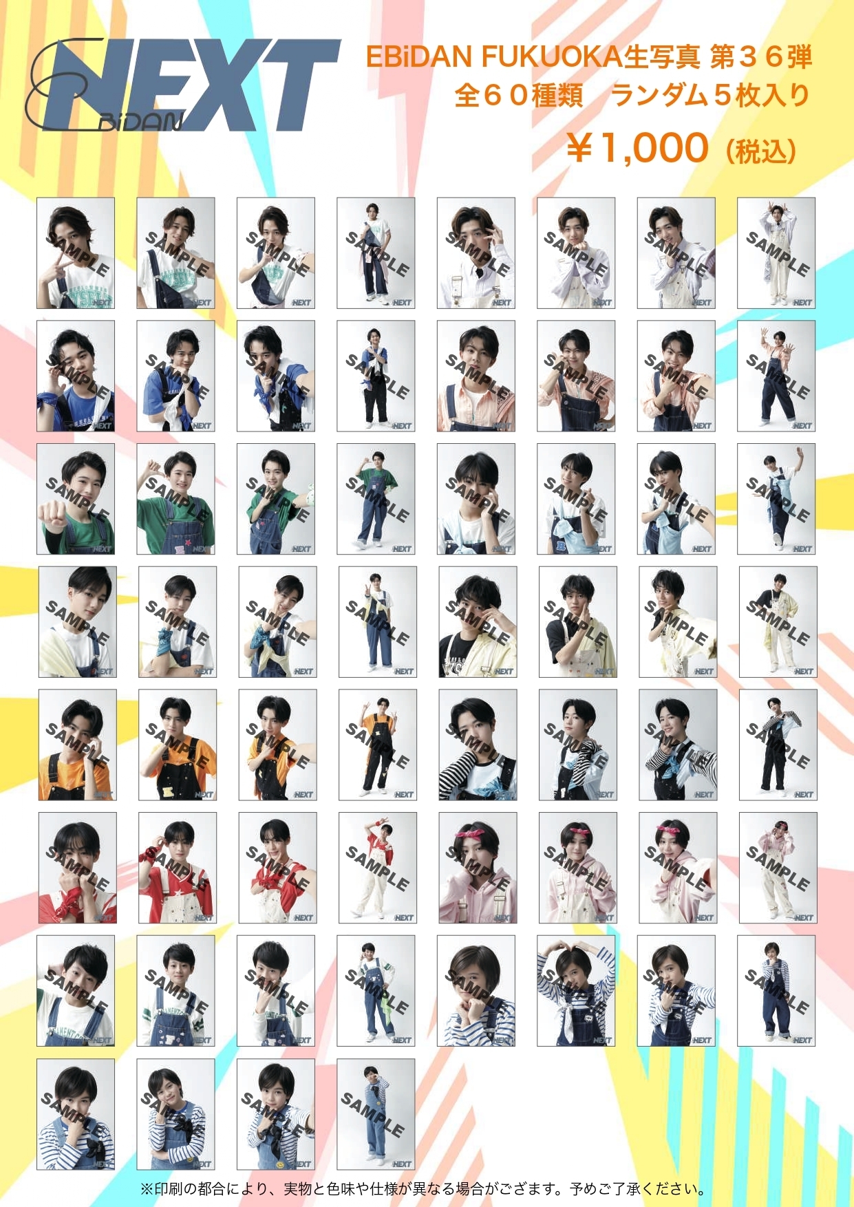 福岡】EBiDAN FUKUOKA ワンマンライブ『YOKA音 Vol.2』物販・特典会の