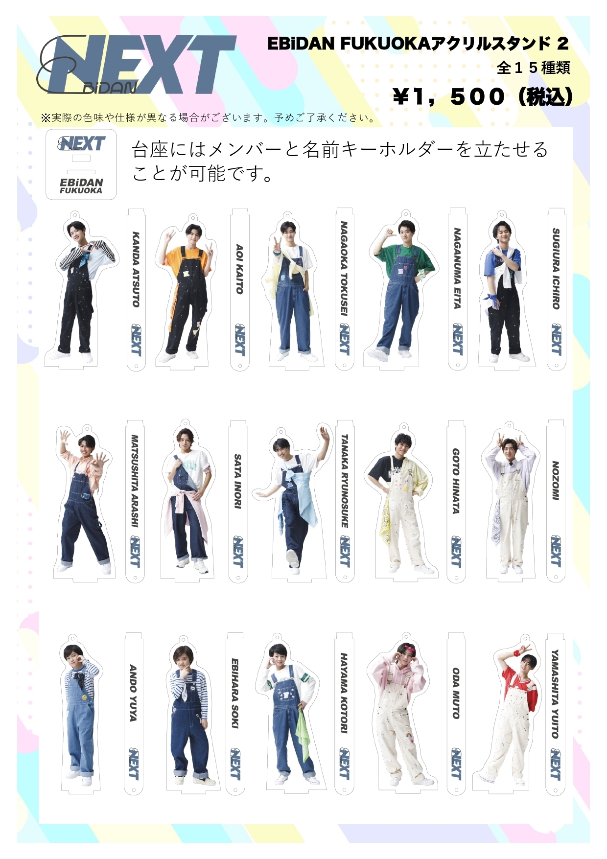 福岡】EBiDAN FUKUOKA ワンマンライブ『YOKA音 Vol.2』物販・特典会の