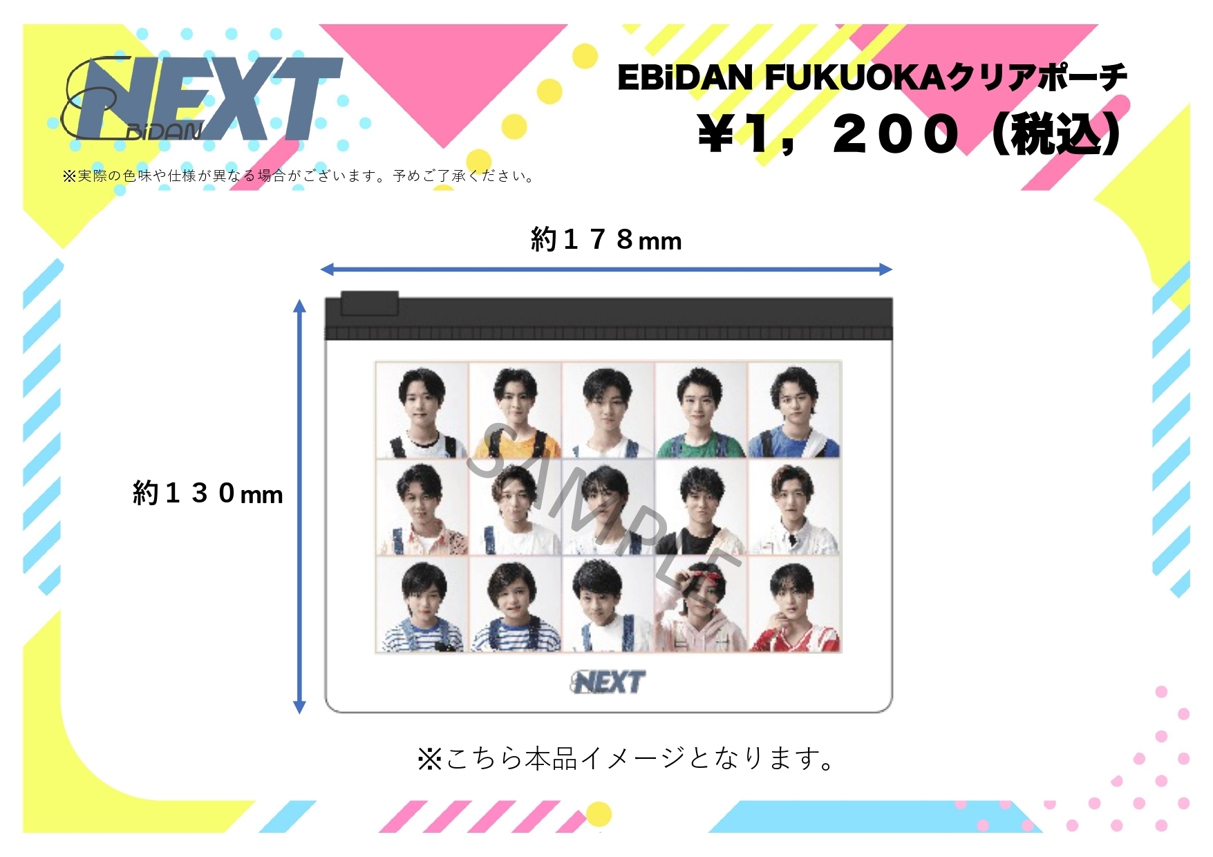 福岡】EBiDAN FUKUOKA ワンマンライブ『YOKA音 Vol.2』物販・特典会の