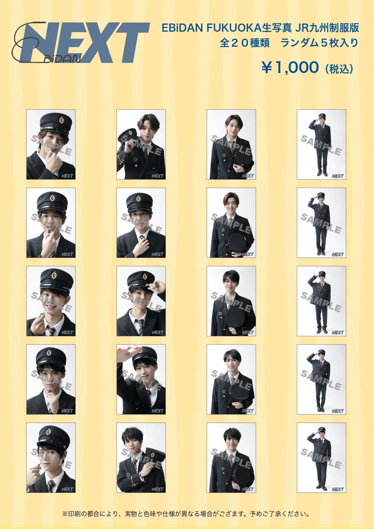 福岡】EBiDAN FUKUOKA×EBiDAN OSAKA『BARI！楽しもか！！2026』in
