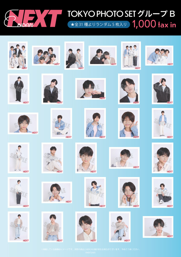 東京】3/29(日)開催「EBiDAN NEXT アイドル学園〜アフターホワイトデー