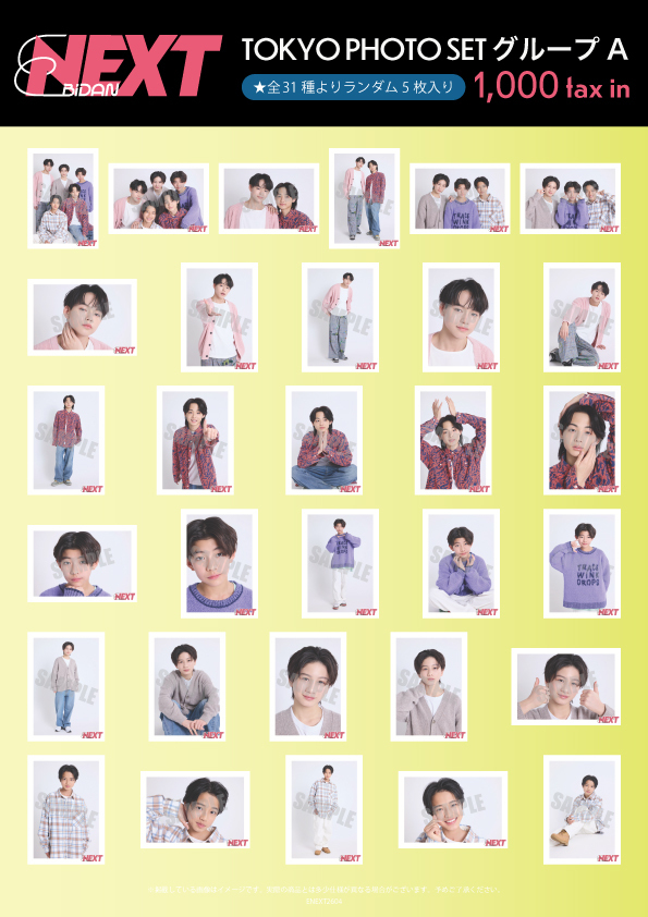 東京】3/29(日)開催「EBiDAN NEXT アイドル学園〜アフターホワイトデー