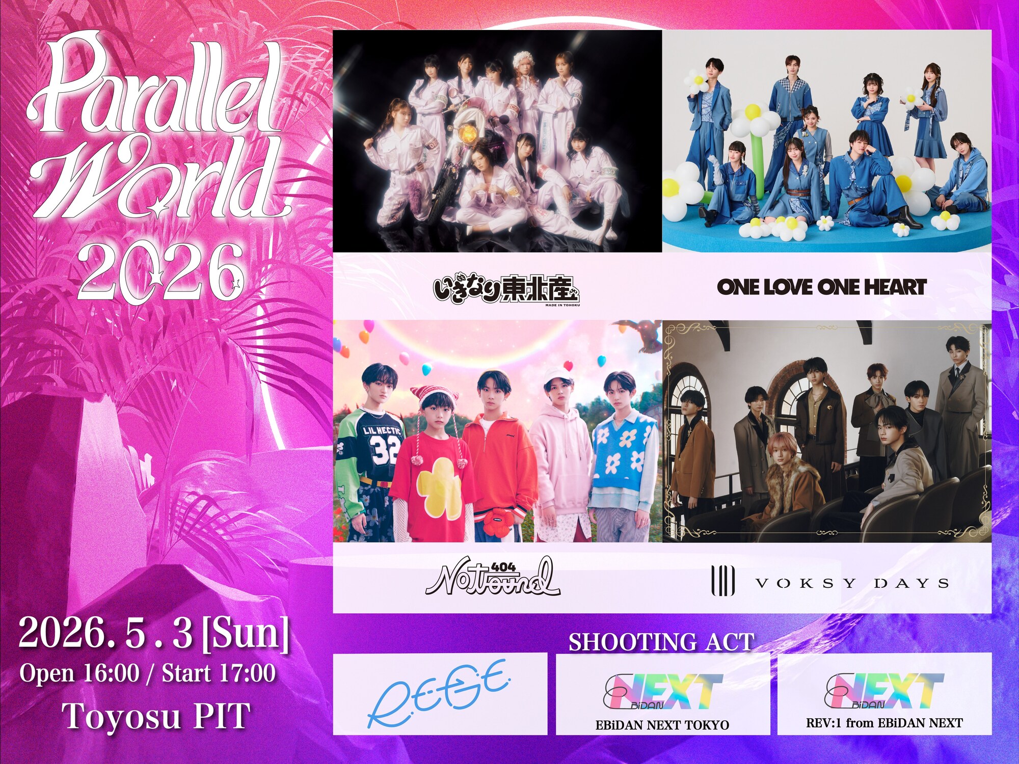 Not Found】「Parallel World 2026」出演 | EBiDAN NEXT オフィシャル