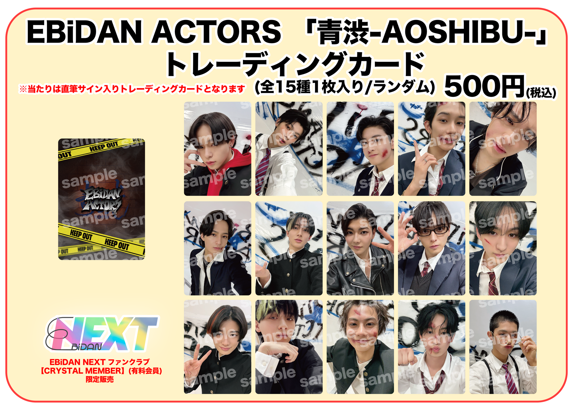 朝陽海翔エビアク生写真トレカ缶バッジ青渋
