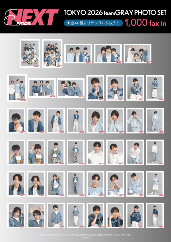 東京】4/26(日)開催「EBiDAN NEXT アイドル学園」 in HMV&BOOKS