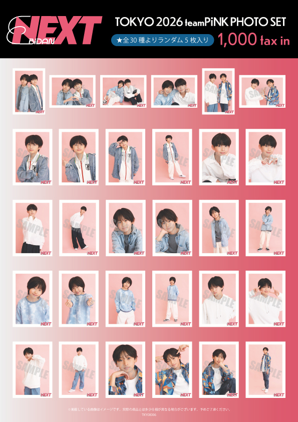 東京】4/26(日)開催「EBiDAN NEXT アイドル学園」 in HMV&BOOKS