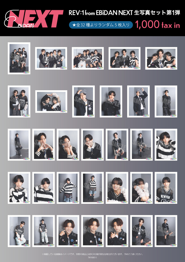 東京】7/12(日)開催 「REV:1 from EBiDAN NEXT / EBiDAN TOKYO選抜
