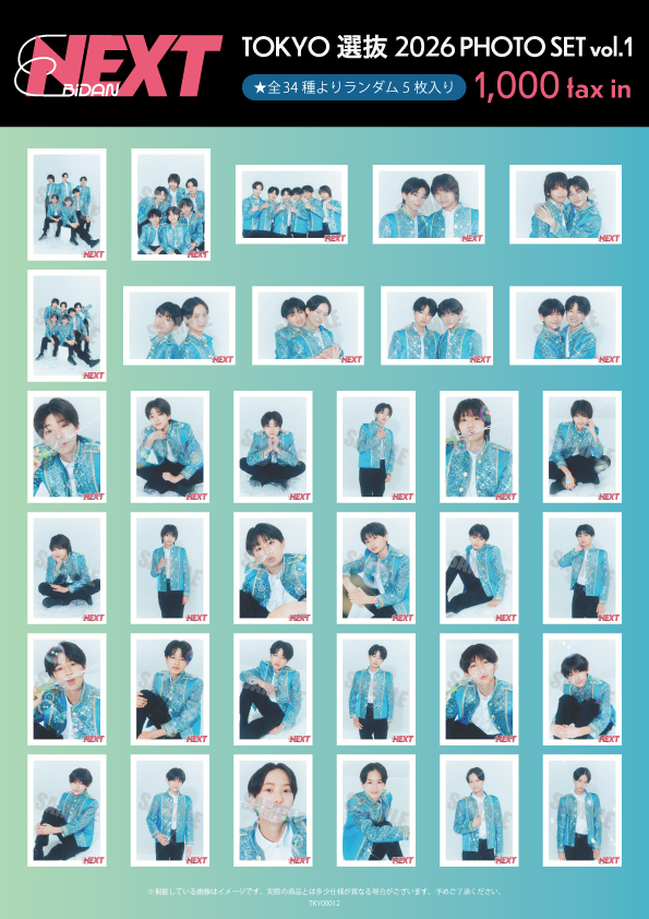 東京】7/12(日)開催 「REV:1 from EBiDAN NEXT / EBiDAN TOKYO選抜
