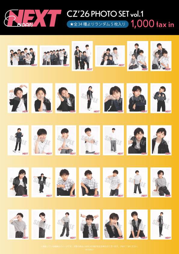東京】7/26(日)開催「EBiDAN NEXT アイドル学園」 in HMV&BOOKS