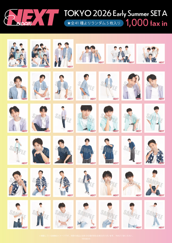 東京】7/26(日)開催「EBiDAN NEXT アイドル学園」 in HMV&BOOKS