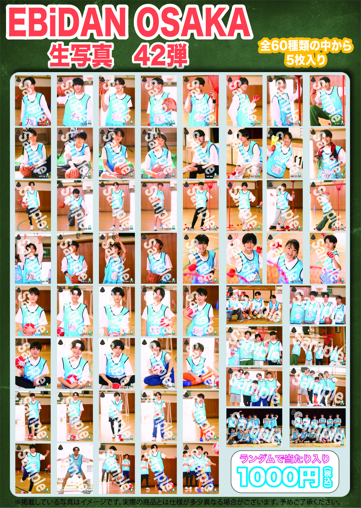 大阪】EBiDAN OSAKA×by standard 「ほな！楽しもか！！2026 August〜by