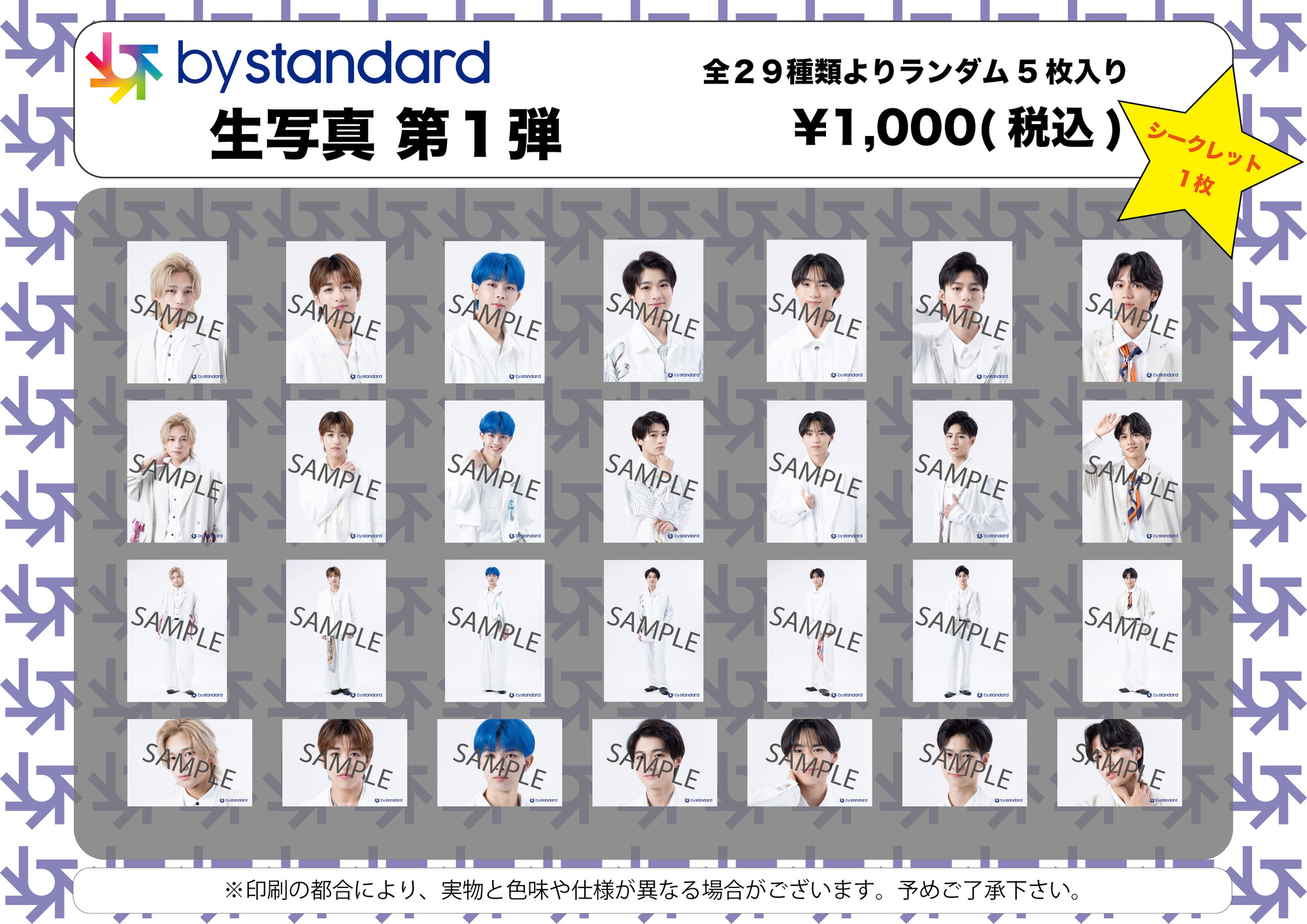 大阪】EBiDAN OSAKA×by standard 「ほな！楽しもか！！2026 August〜by