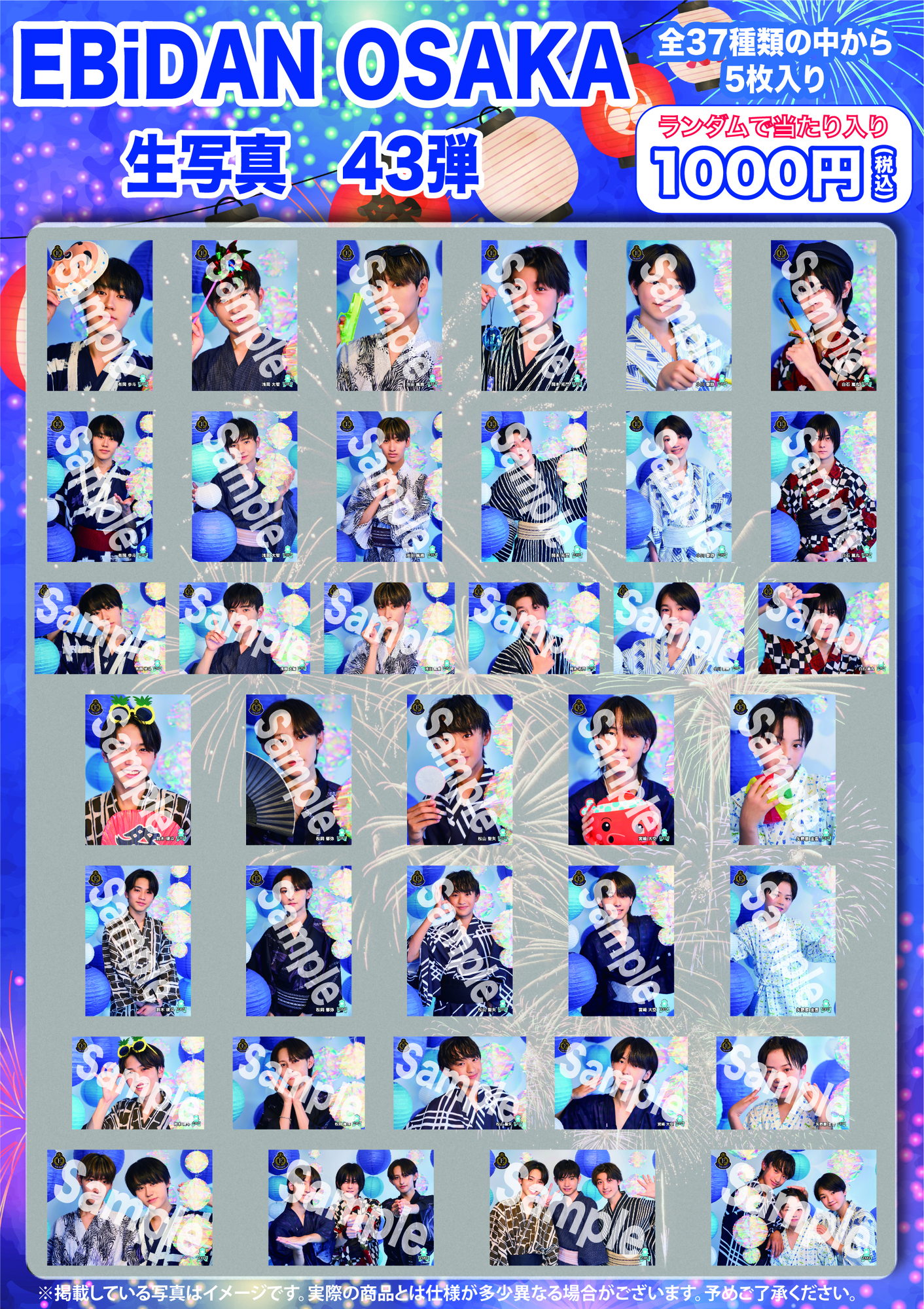 大阪】EBiDAN OSAKA×by standard 「ほな！楽しもか！！2026 August〜by