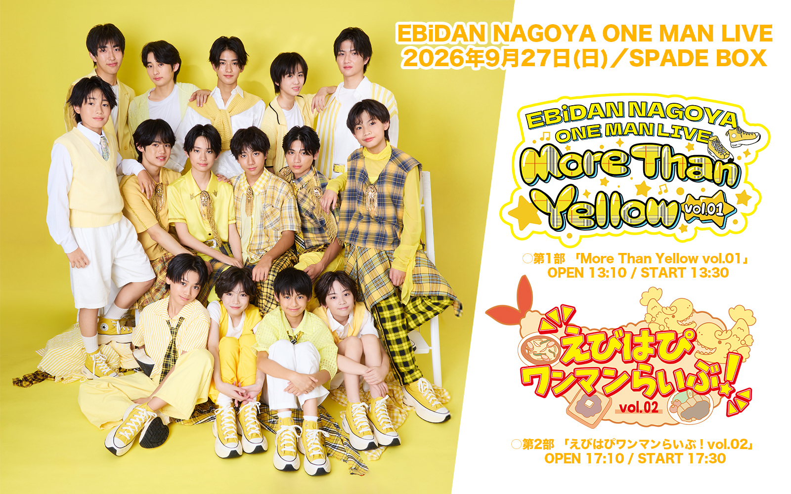 名古屋】EBiDAN NAGOYA ONE MAN LIVE | EBiDAN NEXT オフィシャルサイト