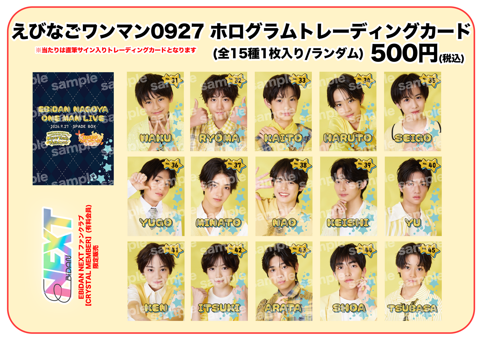 名古屋】「EBiDAN NAGOYA ONE MAN LIVE」＠SPADE BOX 物販・特典会情報