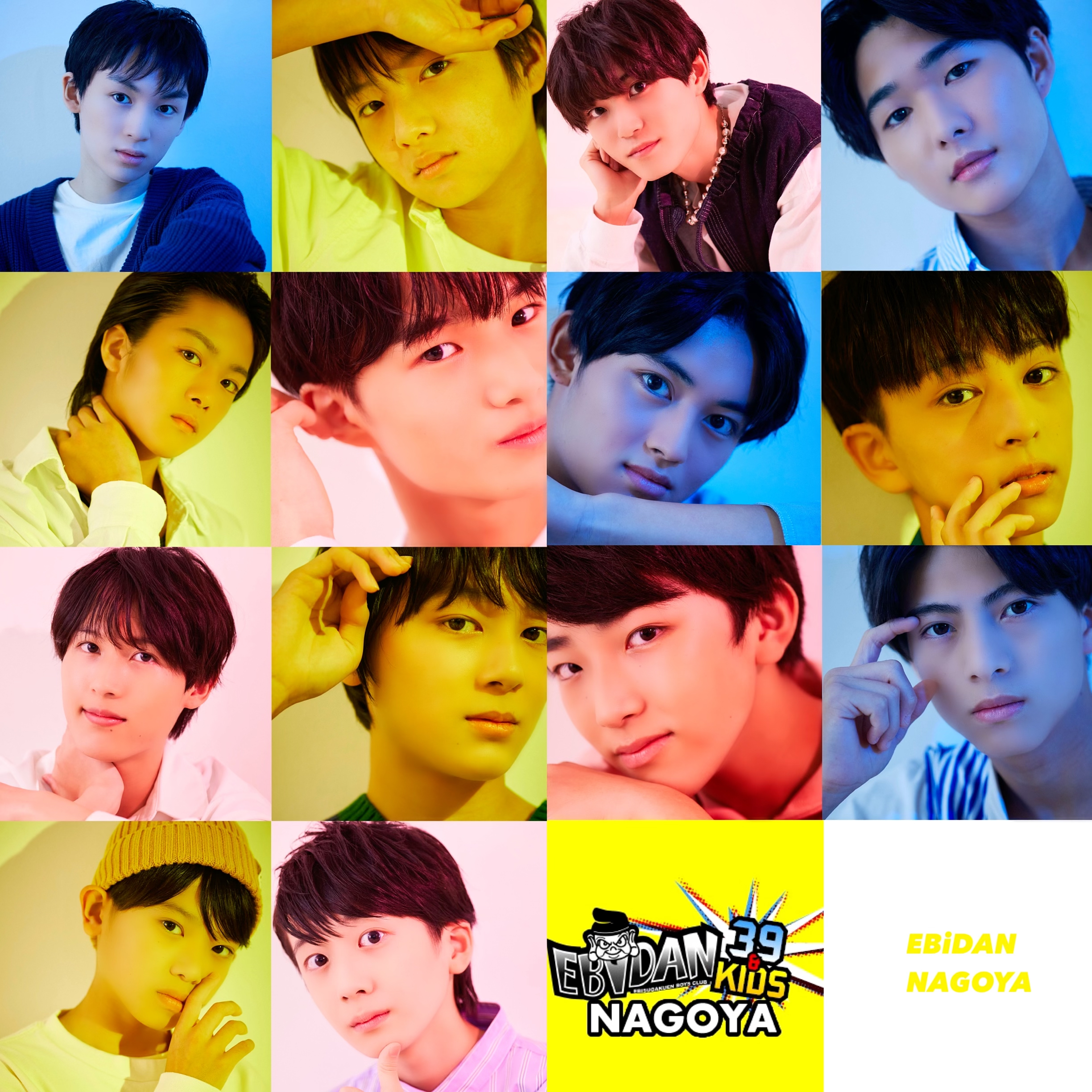 名古屋】「はじめまして。ヴィレヴァンさん、僕たちえびなごです