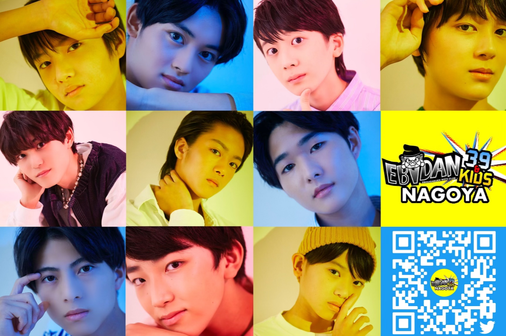 名古屋】STA＊M & EBiDAN NAGOYA『フリーイベント〜GW！名古屋の旅
